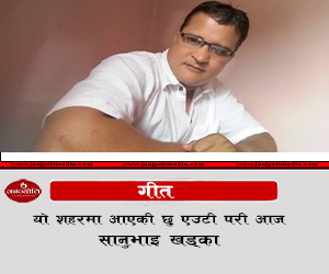  यो शहरमा आएकी छु एउटी परी आज