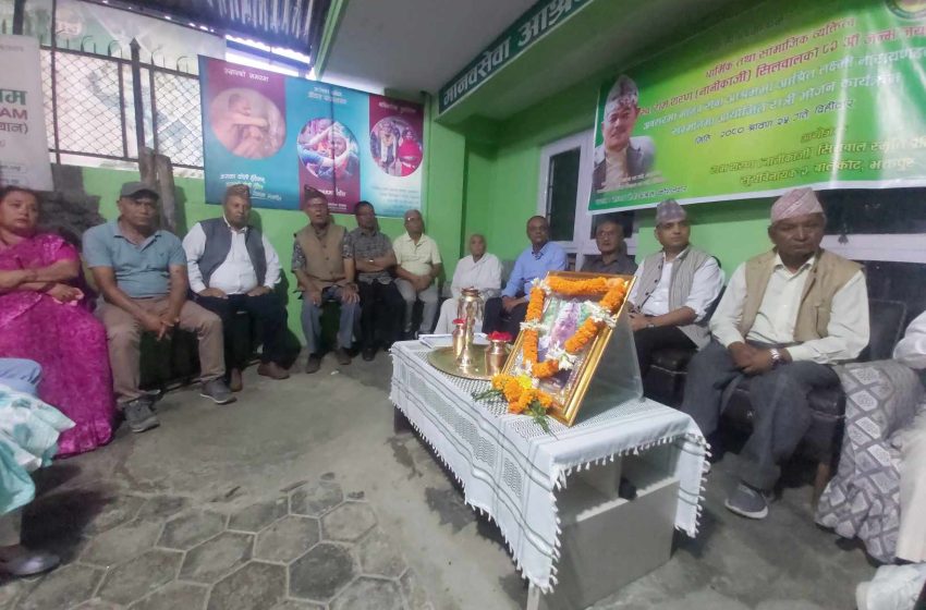  रामशरण (नानीकाजी) सिलवाल स्मृति प्रतिष्ठानको स्थापना