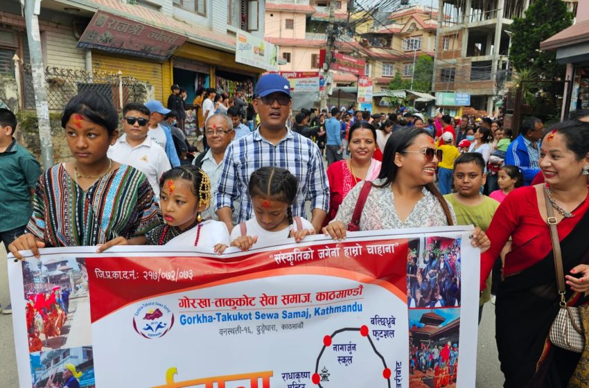  गोरखा ताकुकोट सेवा समाज काठमाडौंले निकाल्यो सामुहिक गाईजात्रा