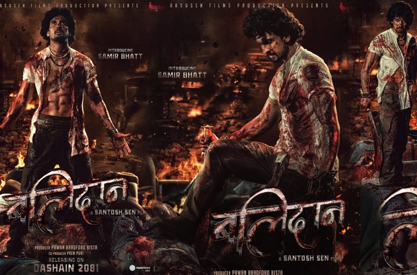  सन्तोष सेनको नयाँ फिल्म ‘बलिदान’ मा विराज भट्टका छोरा समीर शीर्ष भूमिकामा अनुबन्धित