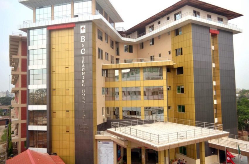  बी एण्ड सी मेडिकल कलेजलाई सम्बन्धन दिन सर्वोच्चको आदेश