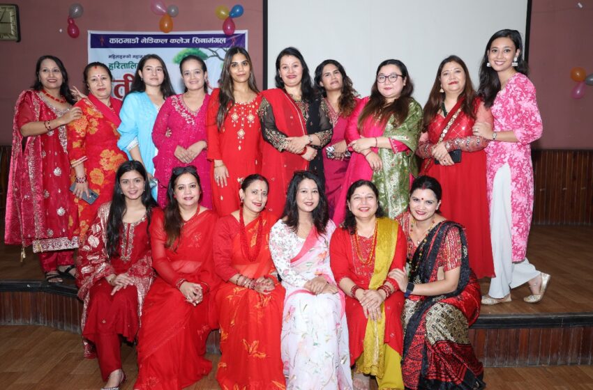  काठमाडौं मेडिकल कलेजमा महिला चिकित्सक, नर्स तथा कर्मचारीलाई दर खुवाइयो