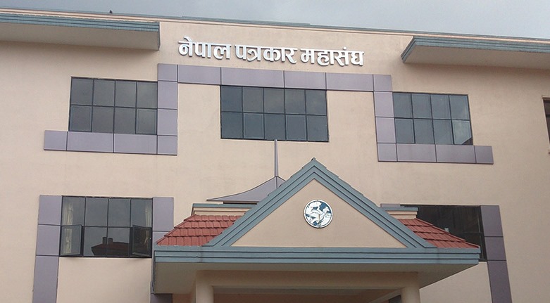  सामाजिक सञ्जाल बन्द गर्ने सरकारको निर्णयमा  पत्रकार महासंघको गम्भीर असहमति