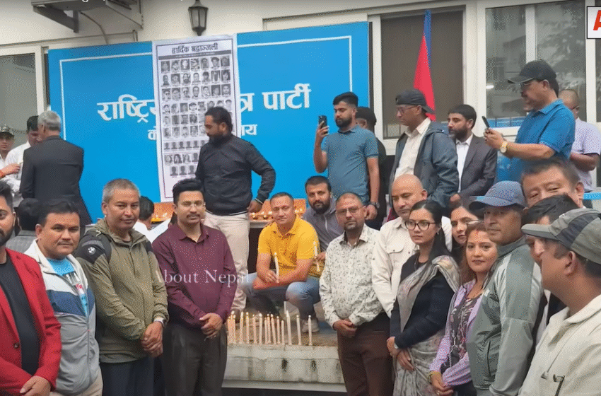  रास्वपाद्वारा जेन जी आन्दोलनमा ज्यान गुमाएका शहीदहरूलाई श्रद्धाञ्जली