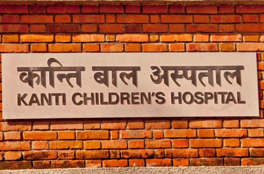  कान्ति बाल अस्पतालले करारमा माग्यो आठौं तहदेखि तहसम्मका ४२ कर्मचारी