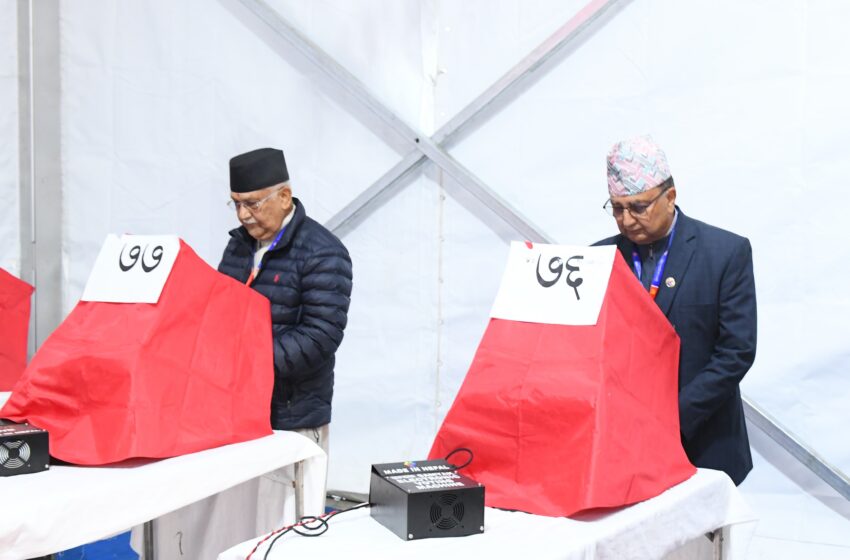  एमाले महाधिवेशनः मतदान सुरु