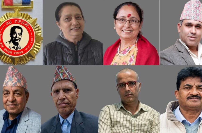  सात प्राज्ञलाई ‘विजय मल्ल नइ शताब्दी पुरस्कार’