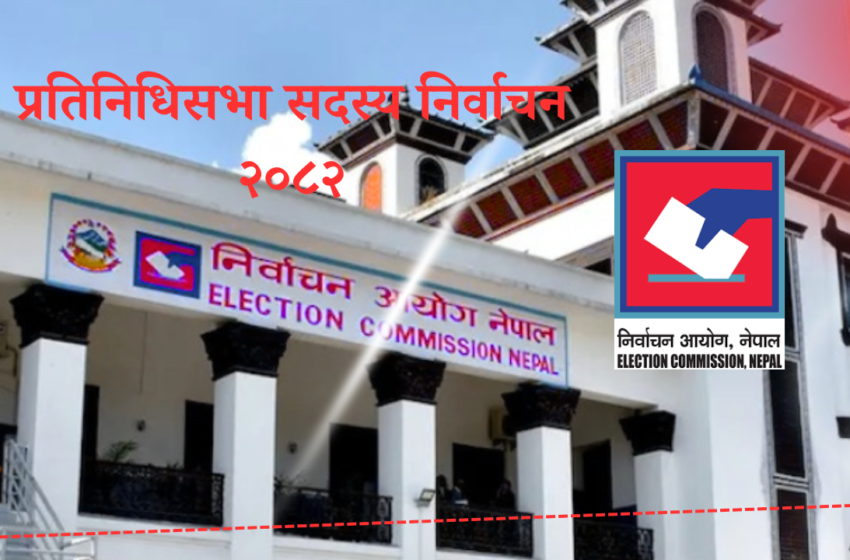  निर्वाचनका दिन यसरी मिलाइएको छ पासको व्यवस्था
