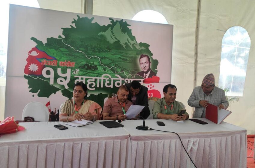 कांग्रेस सभापति गगन थापाको राजनीतिक प्रतिवेदन पेश, यस्ता छन् २९ प्रस्तावहरू